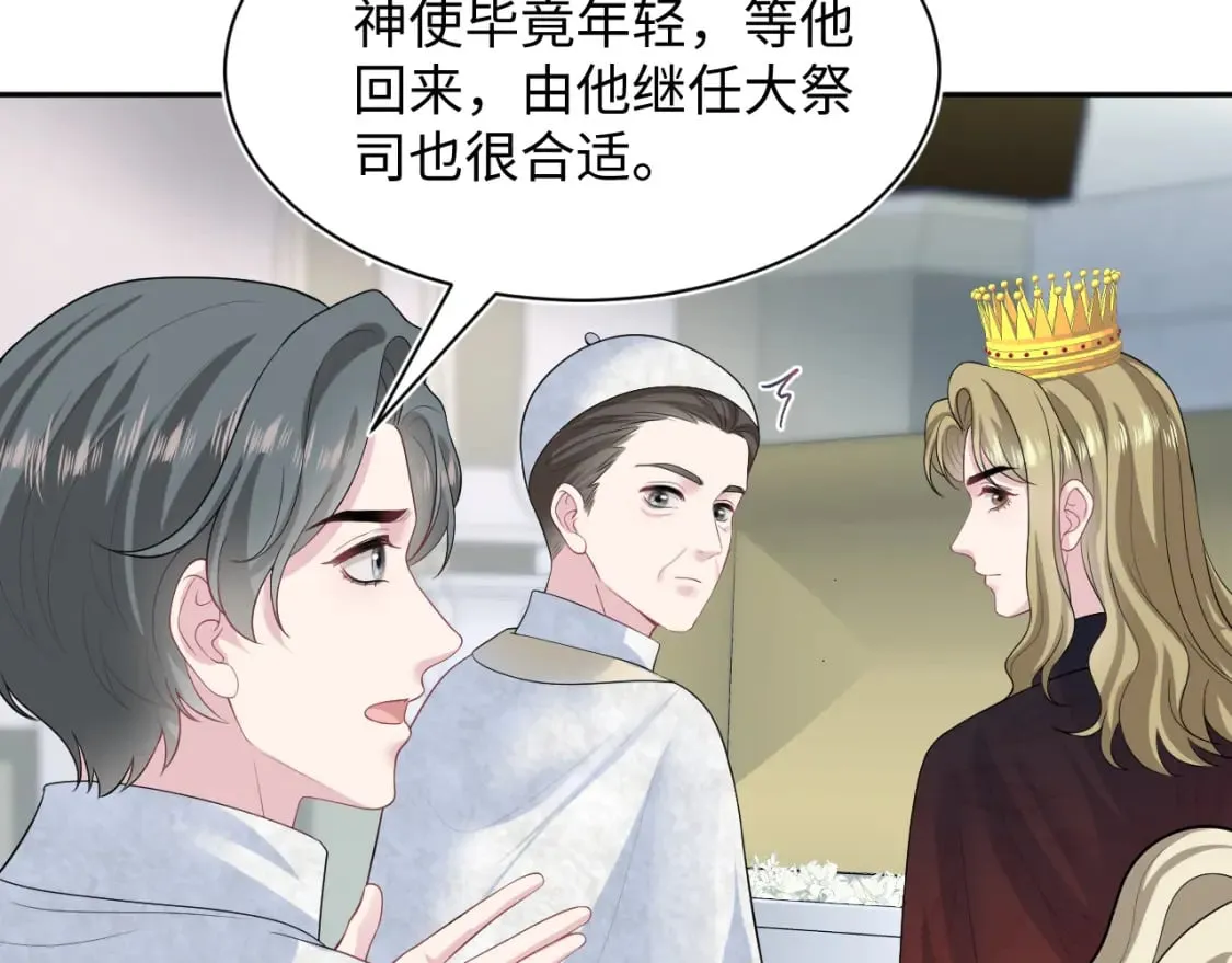 243 揭露最后的真相 第23页
