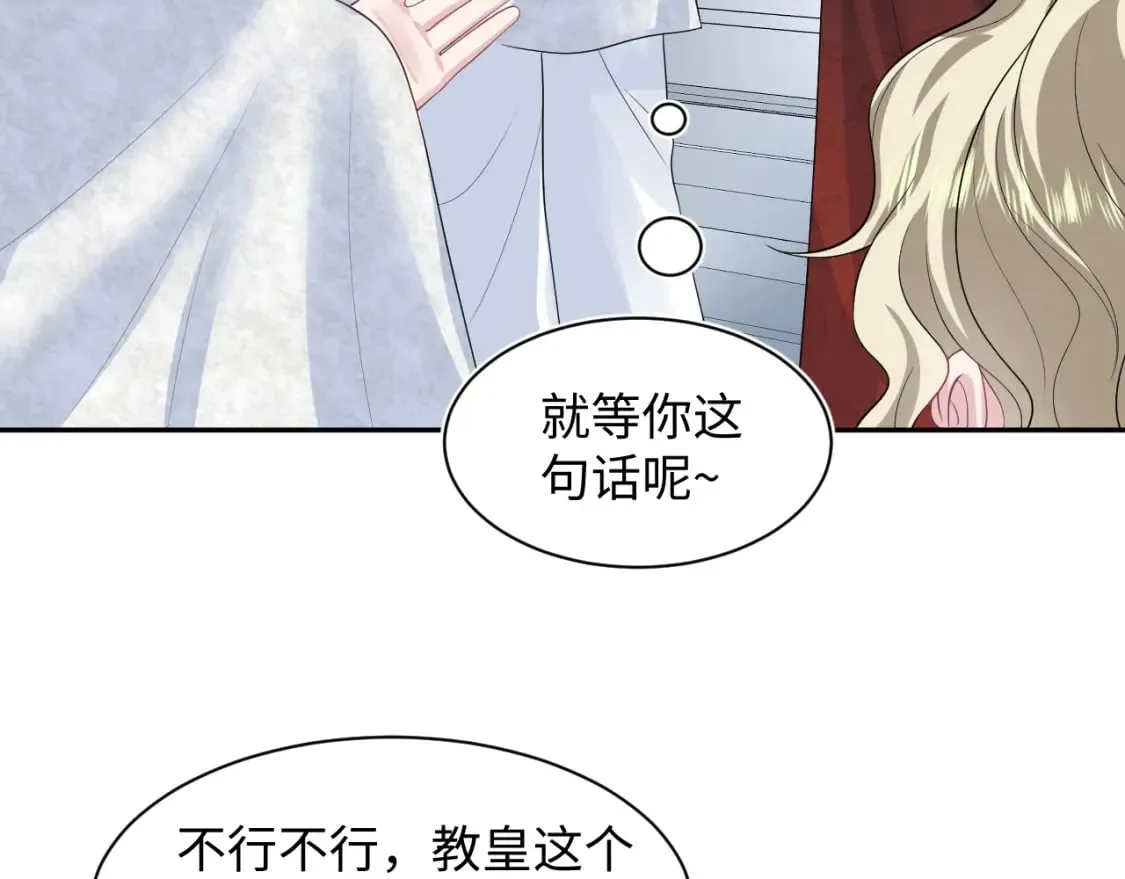 243 揭露最后的真相 第24页