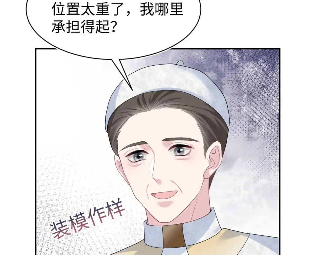 243 揭露最后的真相 第25页
