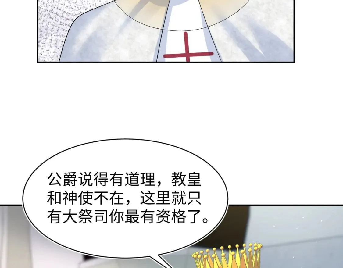 243 揭露最后的真相 第26页