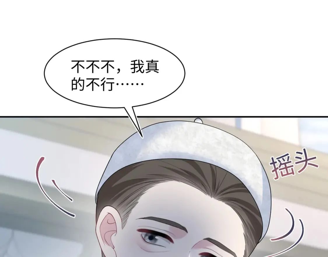 243 揭露最后的真相 第28页