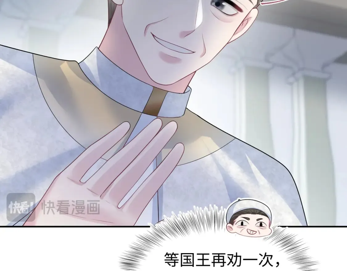 243 揭露最后的真相 第29页