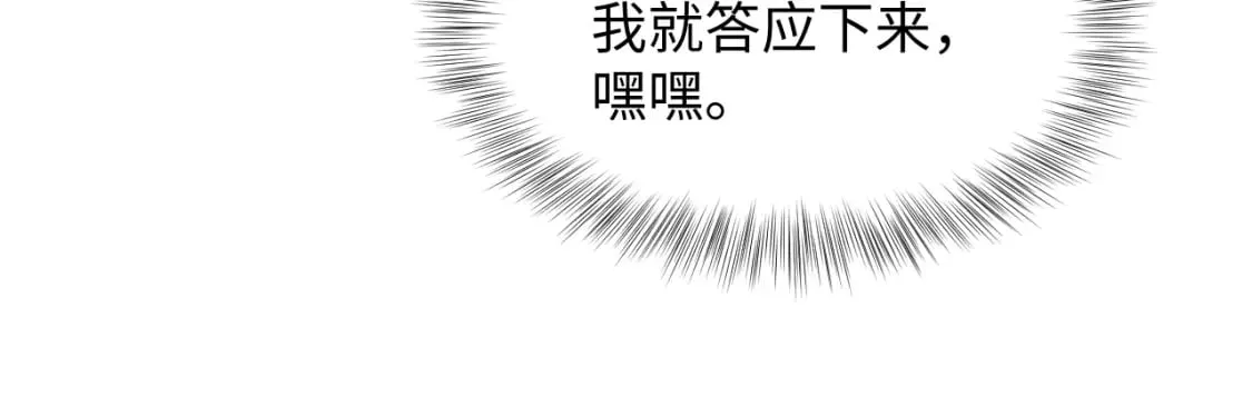 243 揭露最后的真相 第30页