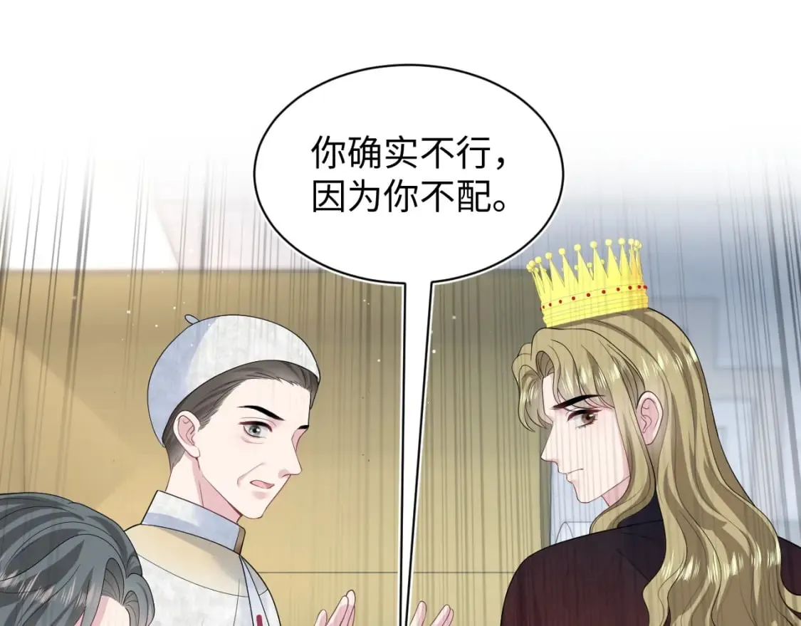 243 揭露最后的真相 第31页