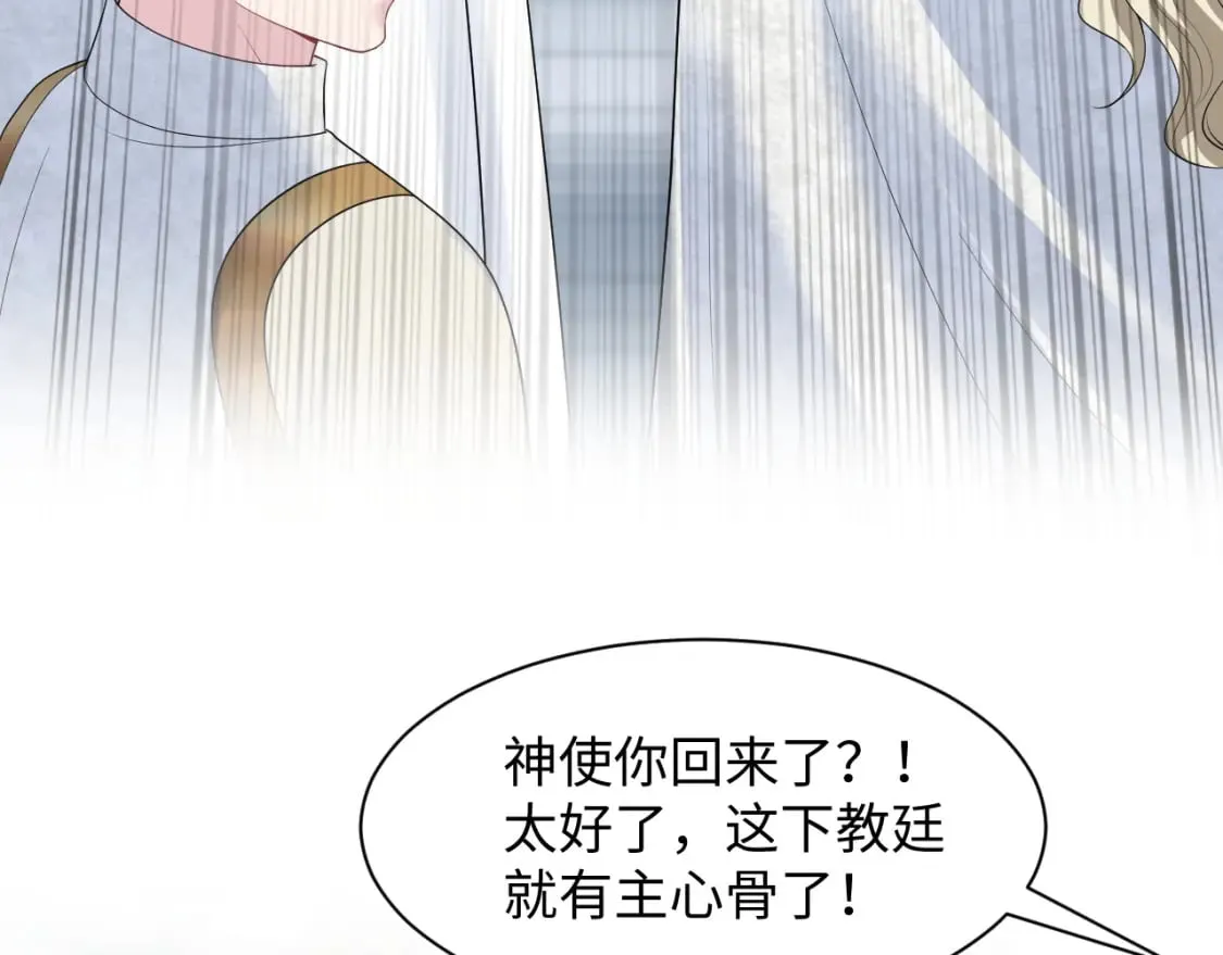 243 揭露最后的真相 第33页
