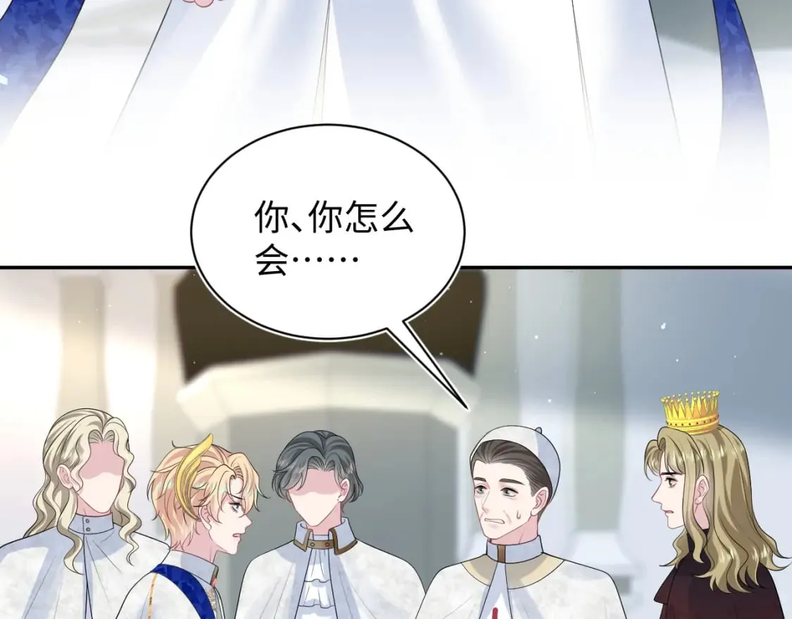 243 揭露最后的真相 第36页