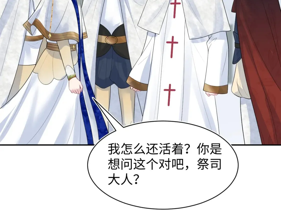 243 揭露最后的真相 第37页