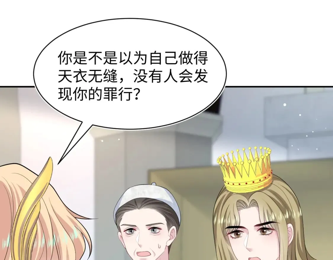 243 揭露最后的真相 第38页