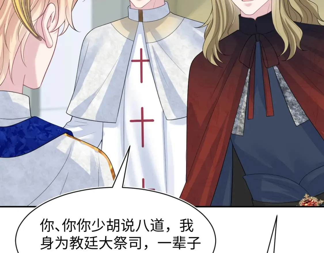 243 揭露最后的真相 第39页