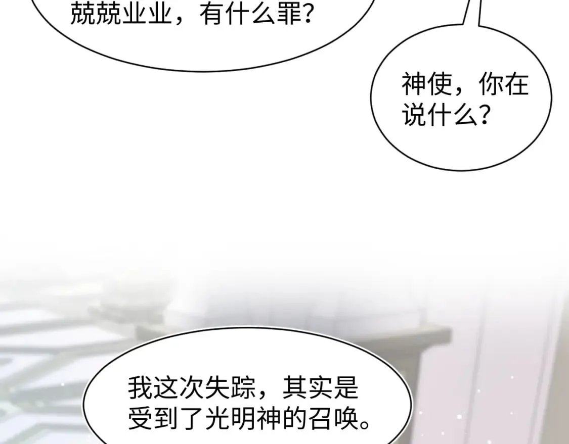 243 揭露最后的真相 第40页