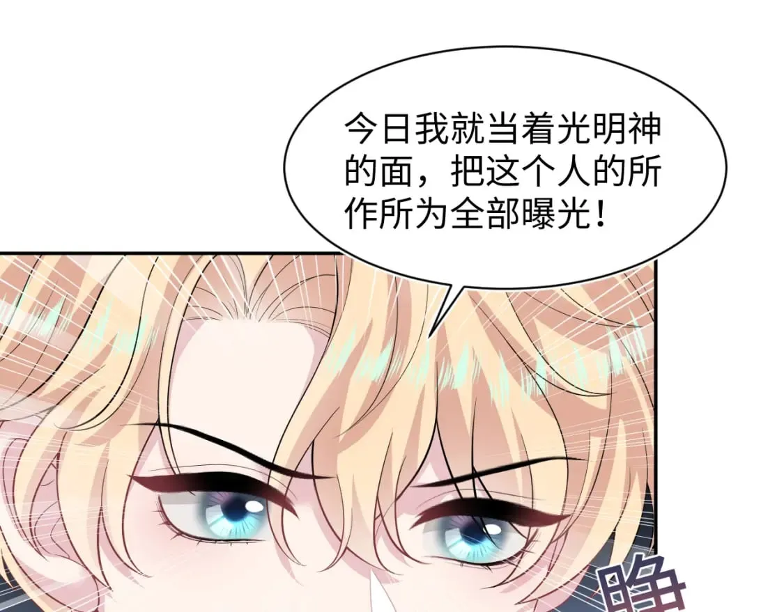 243 揭露最后的真相 第46页