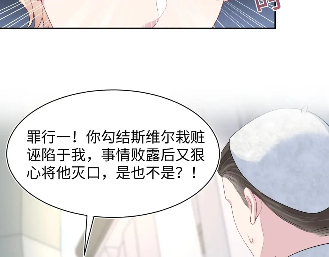 243 揭露最后的真相 第47页