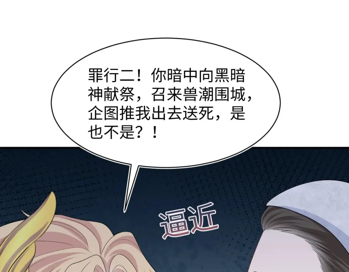 243 揭露最后的真相 第50页