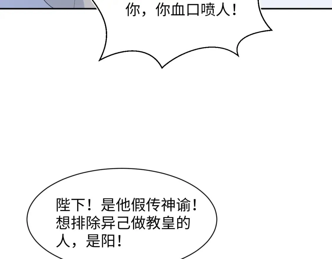 243 揭露最后的真相 第55页