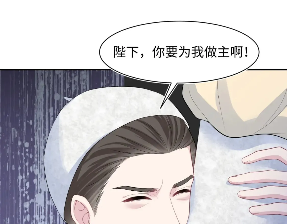 243 揭露最后的真相 第59页
