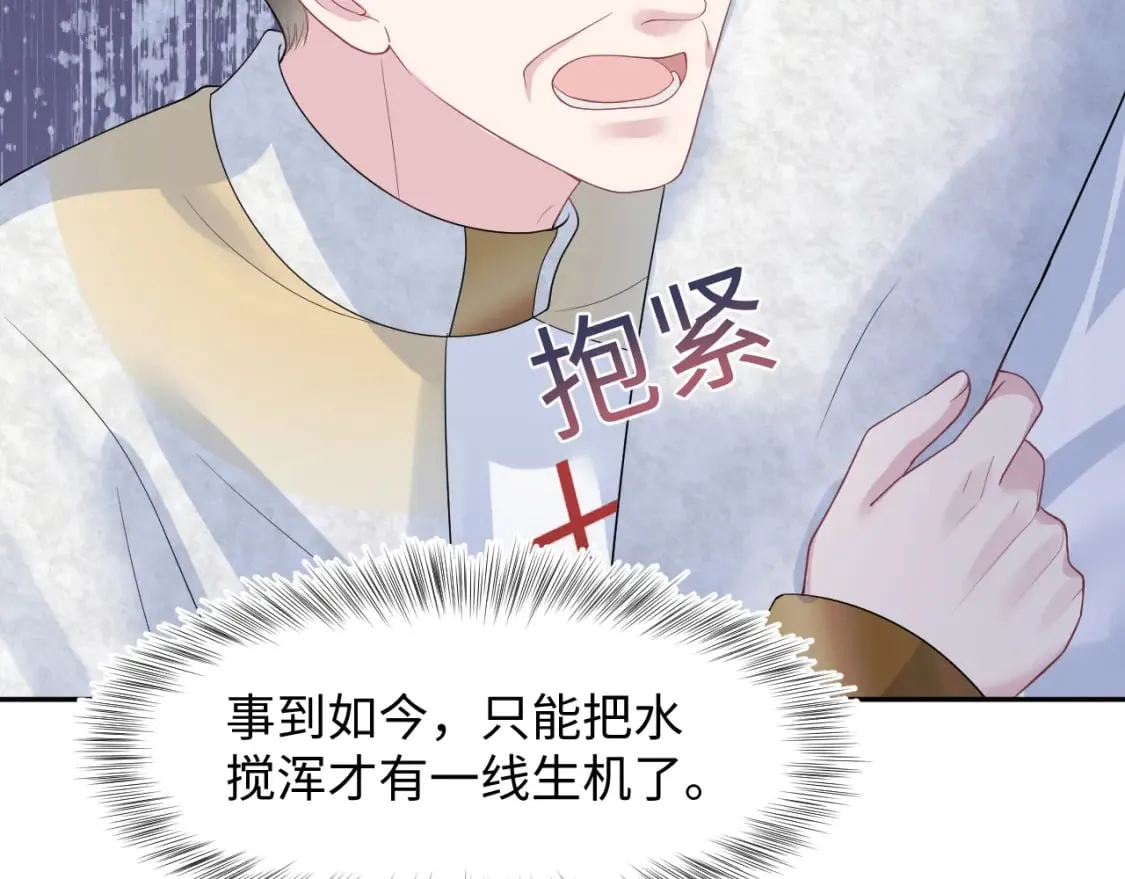 243 揭露最后的真相 第60页