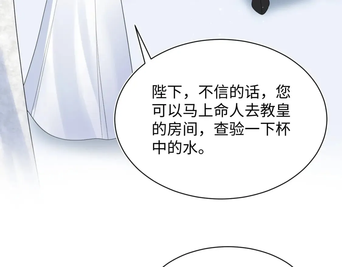 243 揭露最后的真相 第63页