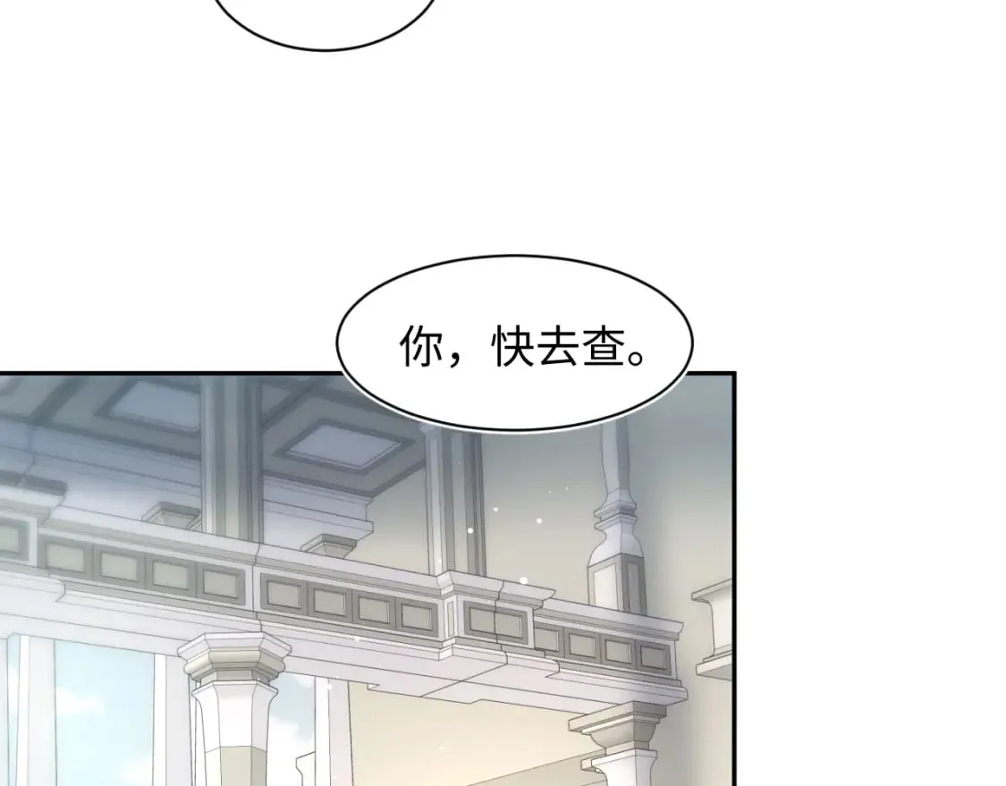 243 揭露最后的真相 第66页