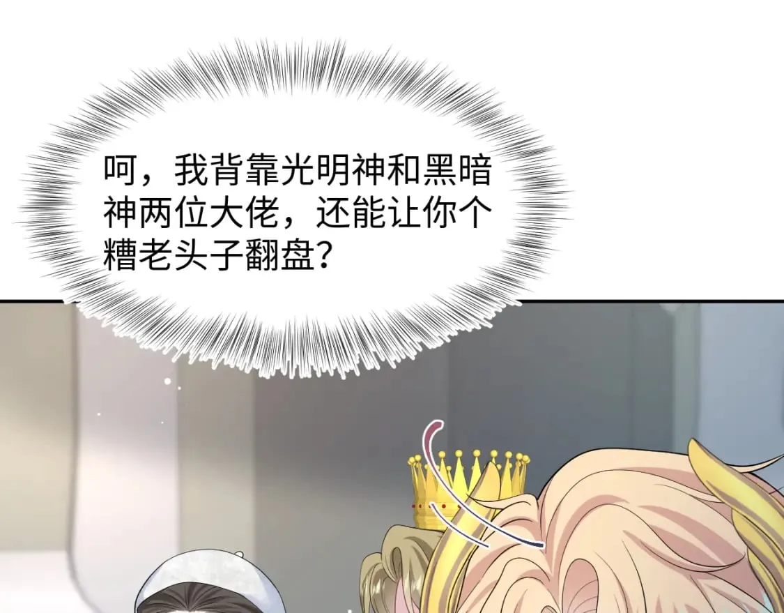 243 揭露最后的真相 第69页