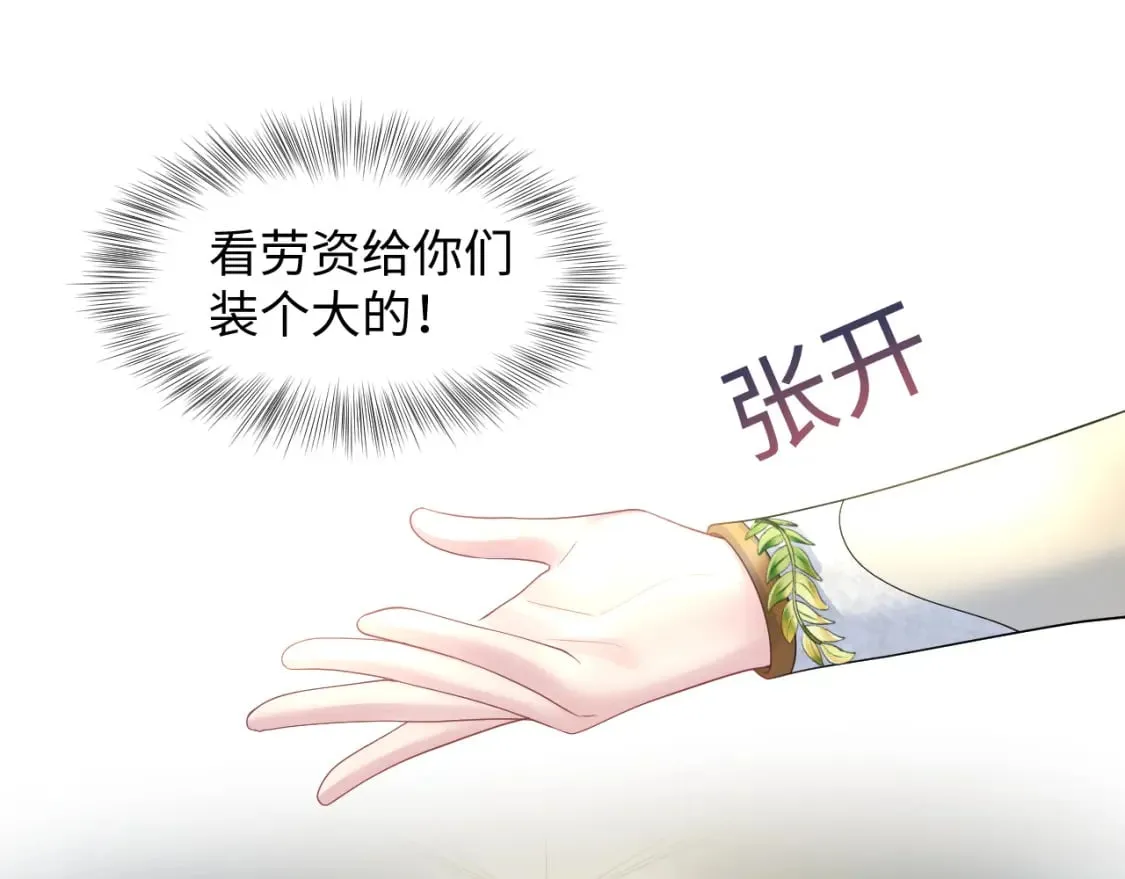 243 揭露最后的真相 第72页