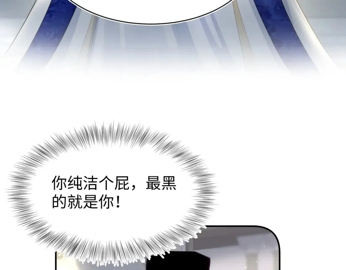 243 揭露最后的真相 第76页