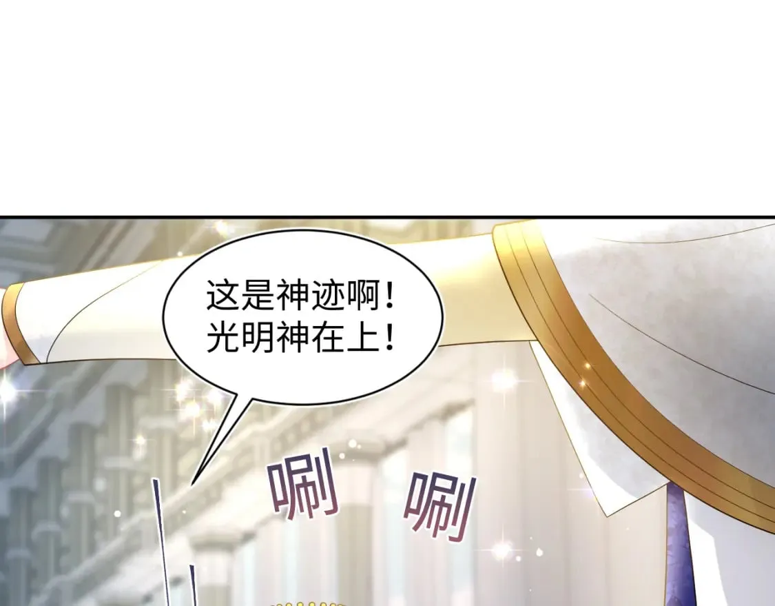 243 揭露最后的真相 第78页