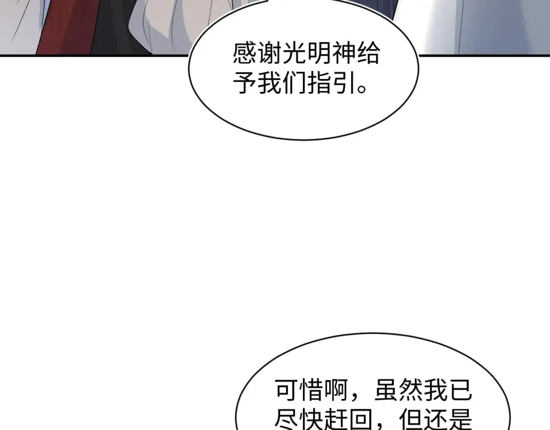 243 揭露最后的真相 第80页