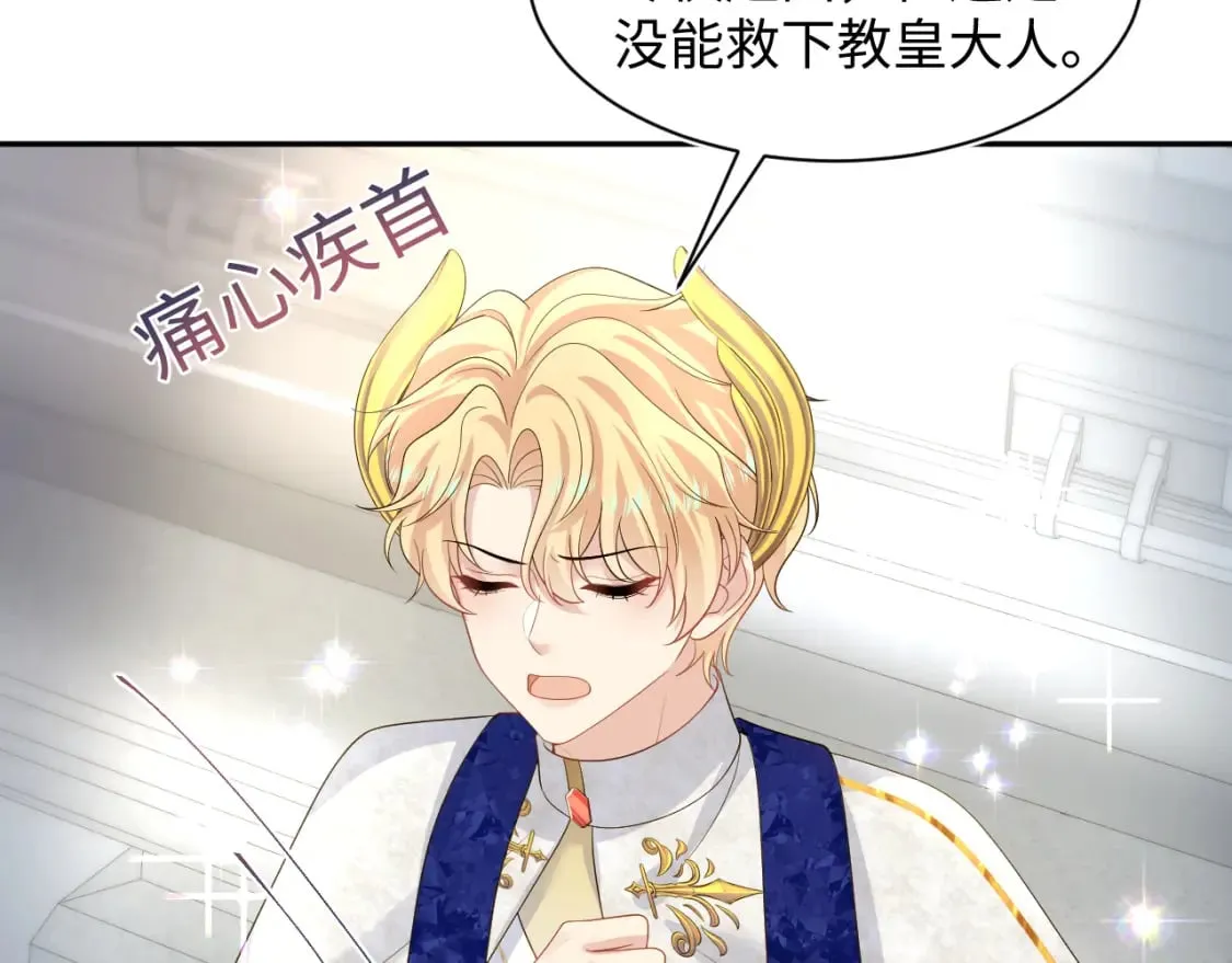 243 揭露最后的真相 第81页