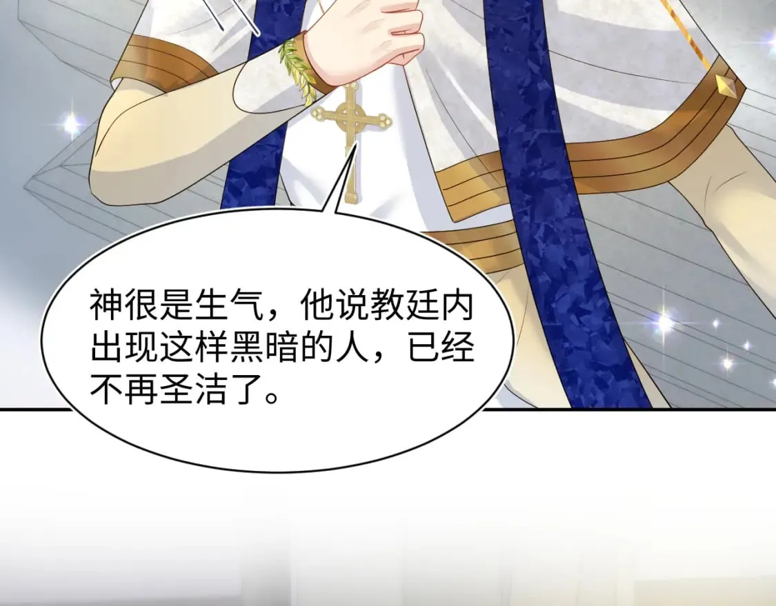 243 揭露最后的真相 第82页