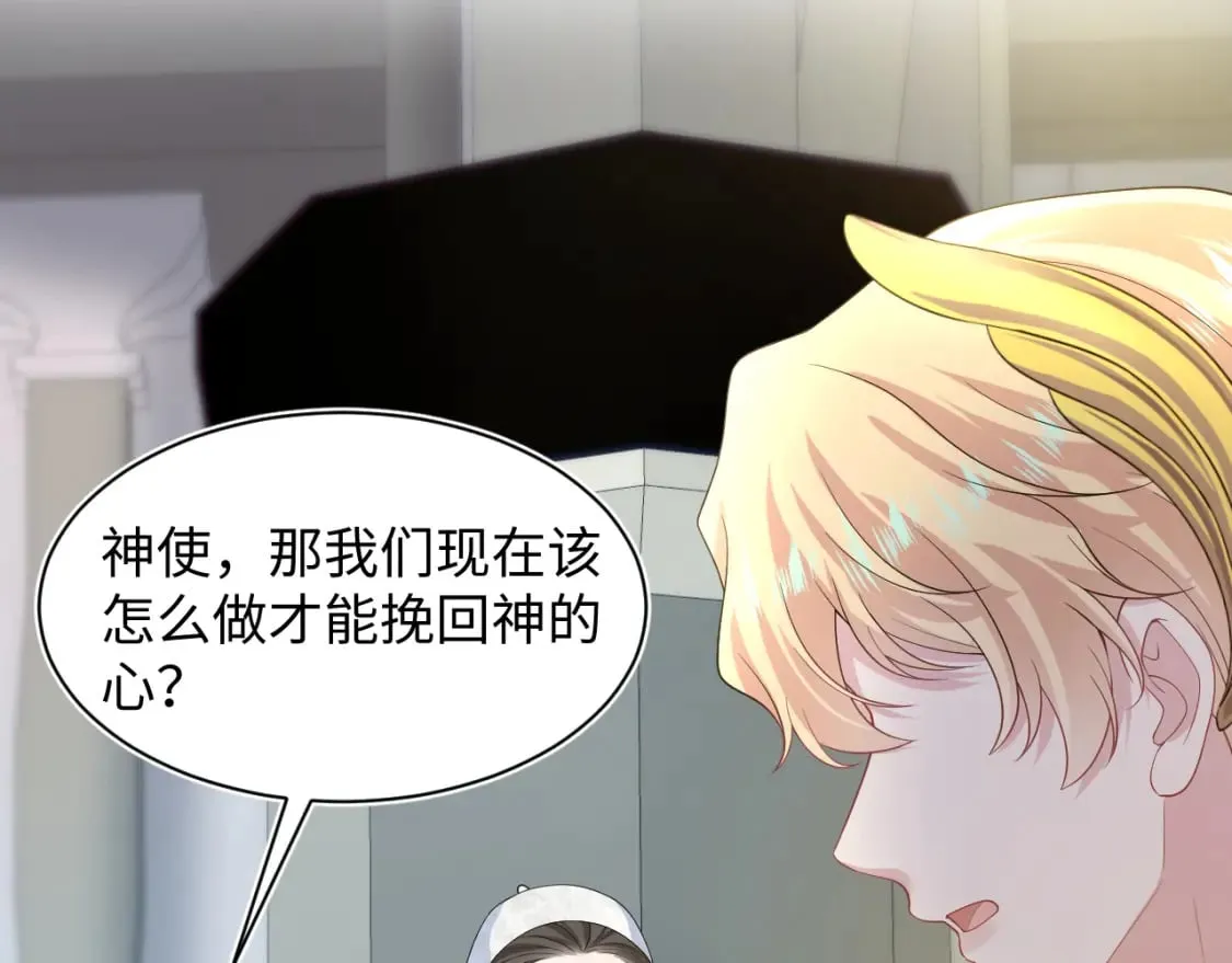 243 揭露最后的真相 第83页