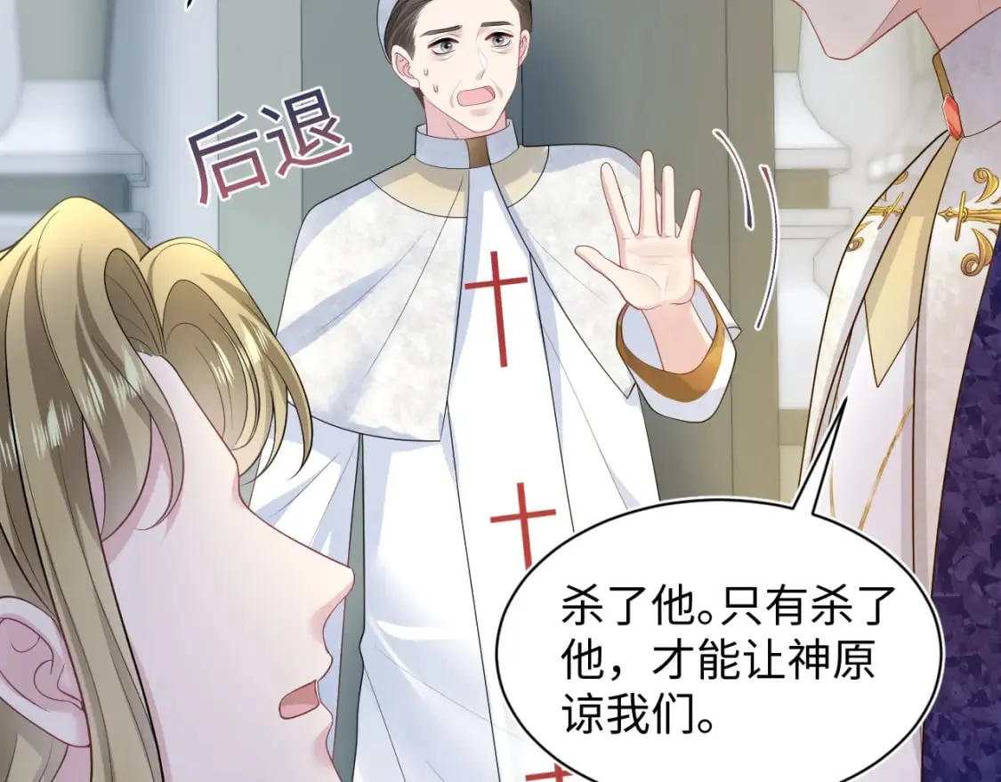 243 揭露最后的真相 第84页