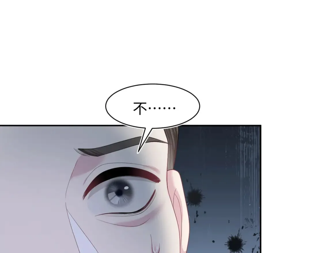 243 揭露最后的真相 第87页