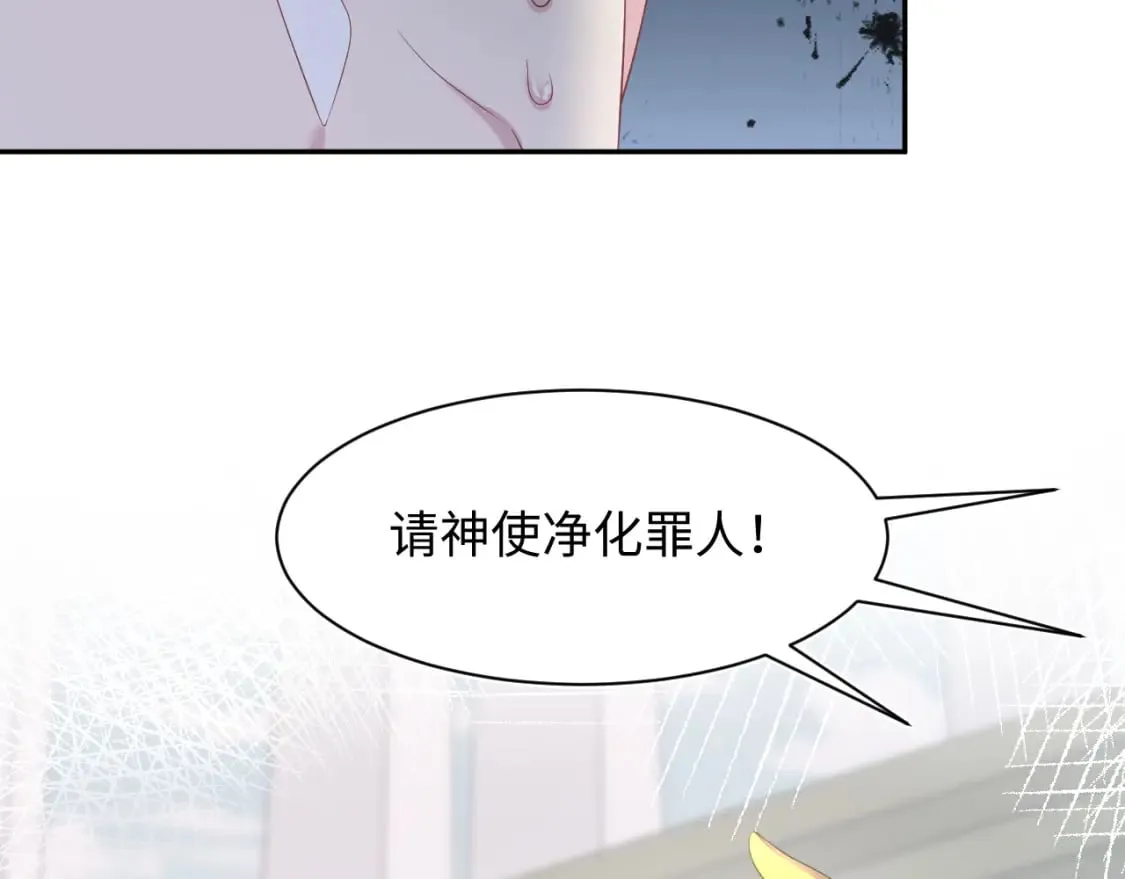 243 揭露最后的真相 第88页