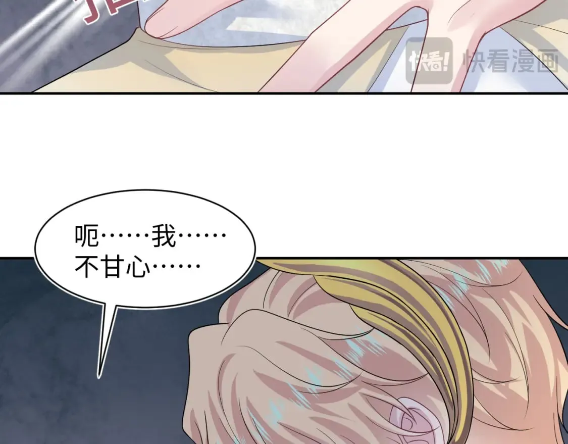 243 揭露最后的真相 第92页