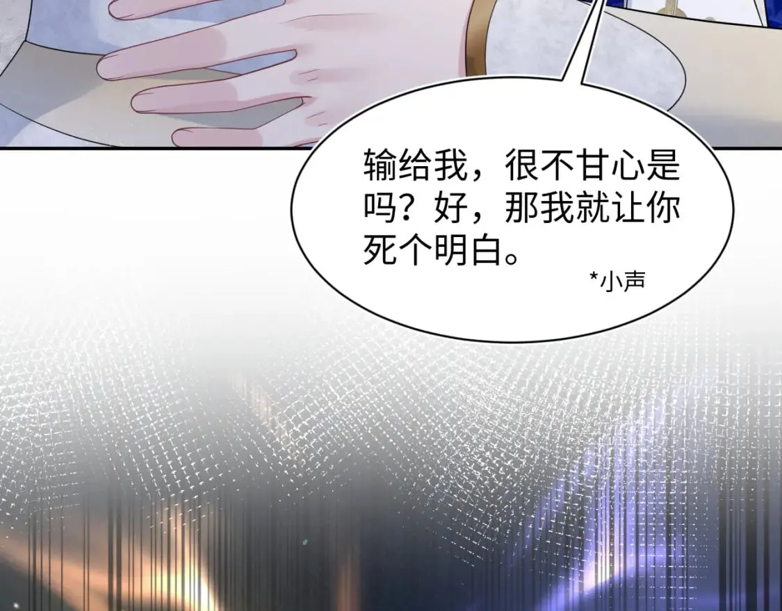 243 揭露最后的真相 第94页