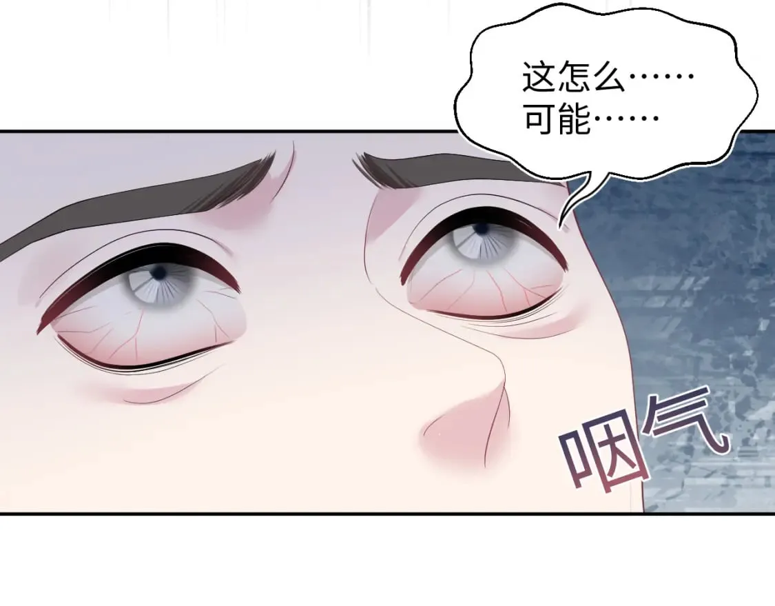 243 揭露最后的真相 第98页
