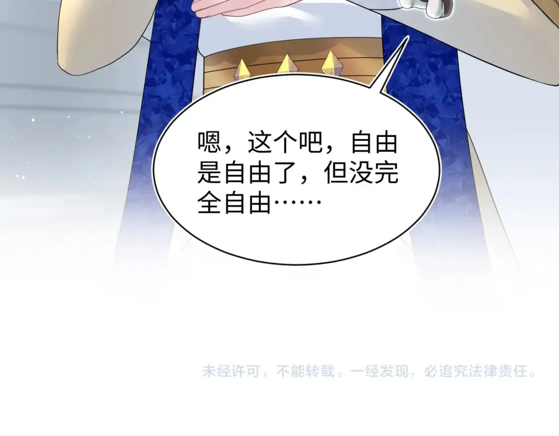 243 揭露最后的真相 第101页