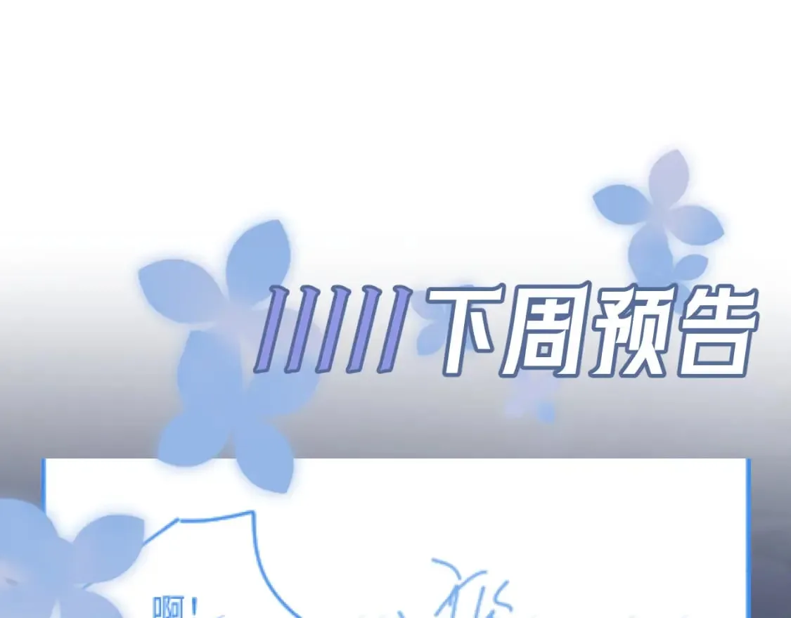 243 揭露最后的真相 第103页