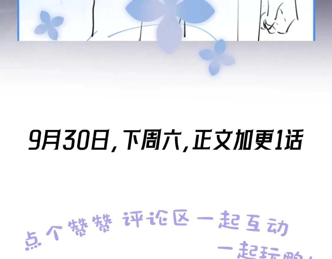 243 揭露最后的真相 第108页