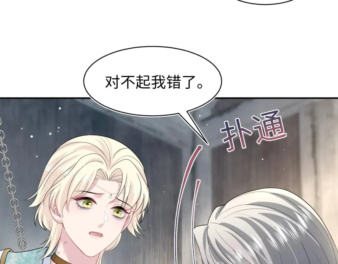 242 双向奔赴的病情 第5页