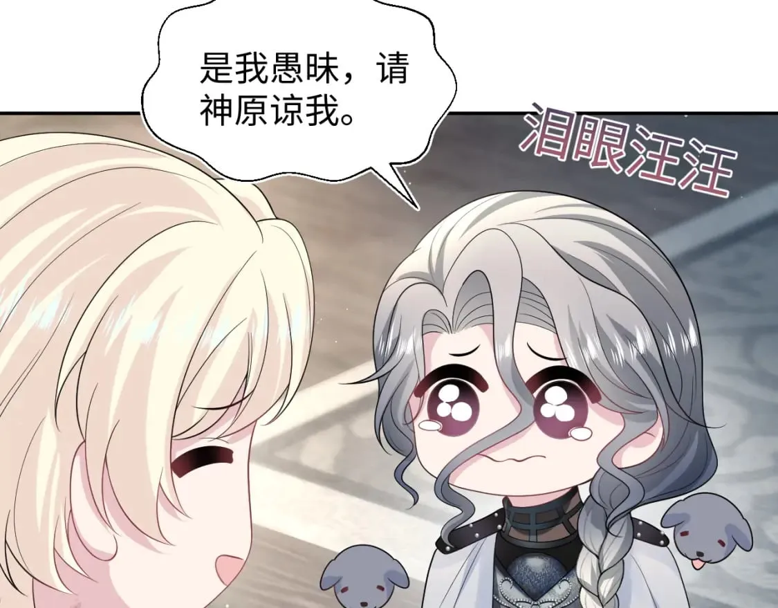 242 双向奔赴的病情 第7页