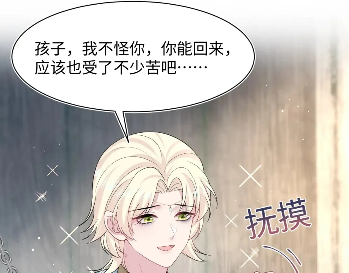 242 双向奔赴的病情 第9页