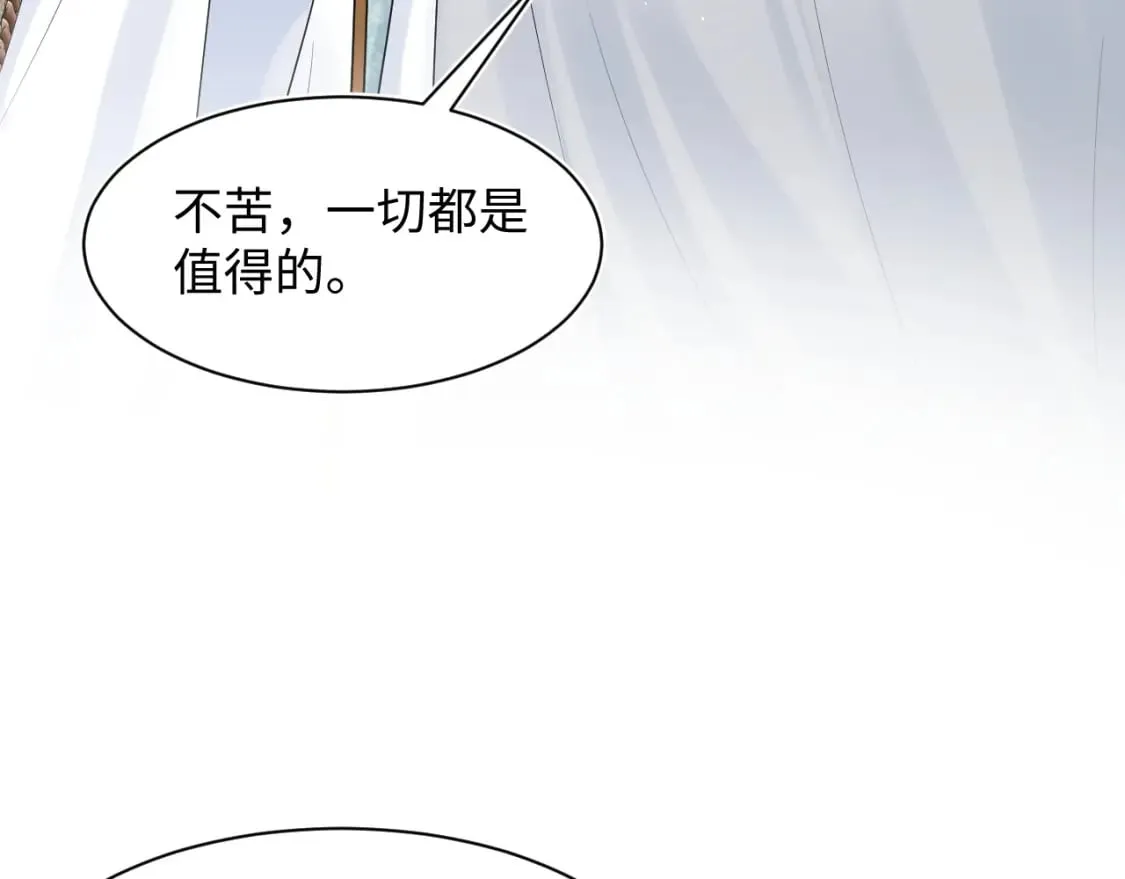 242 双向奔赴的病情 第11页