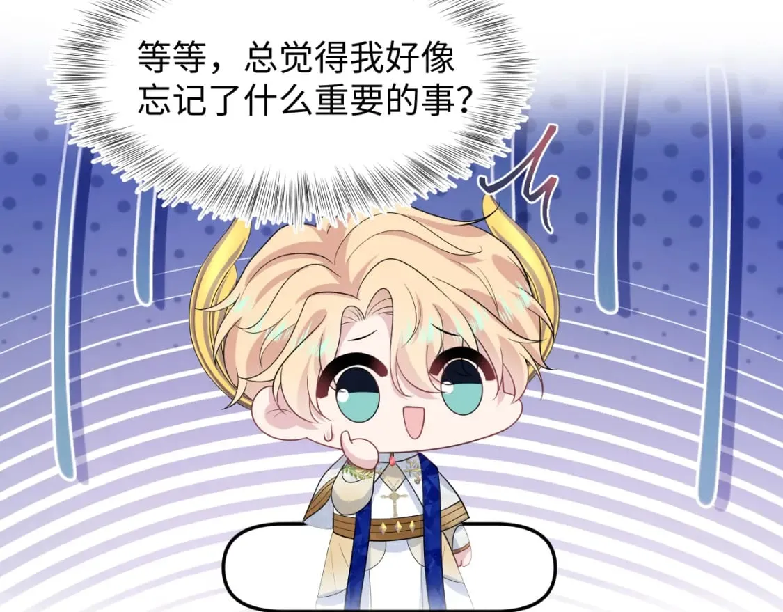 242 双向奔赴的病情 第14页