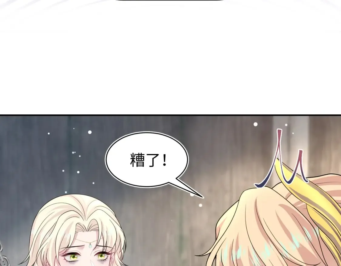 242 双向奔赴的病情 第15页