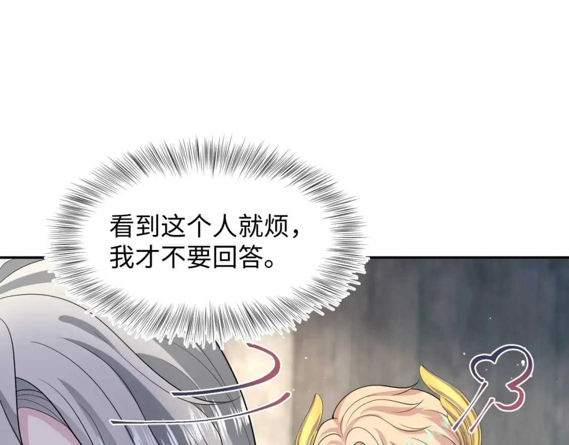 242 双向奔赴的病情 第18页