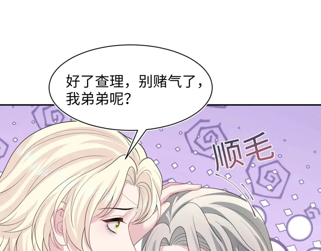 242 双向奔赴的病情 第20页