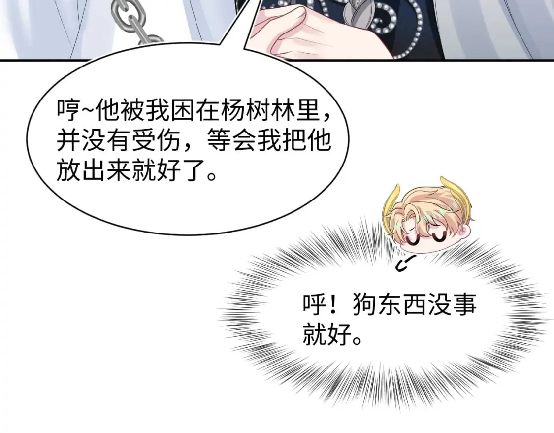 242 双向奔赴的病情 第22页