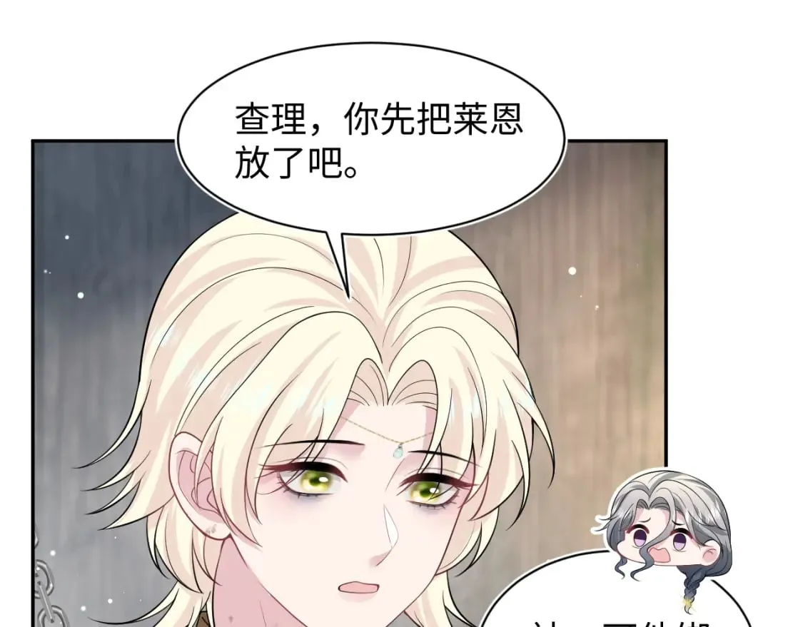 242 双向奔赴的病情 第23页