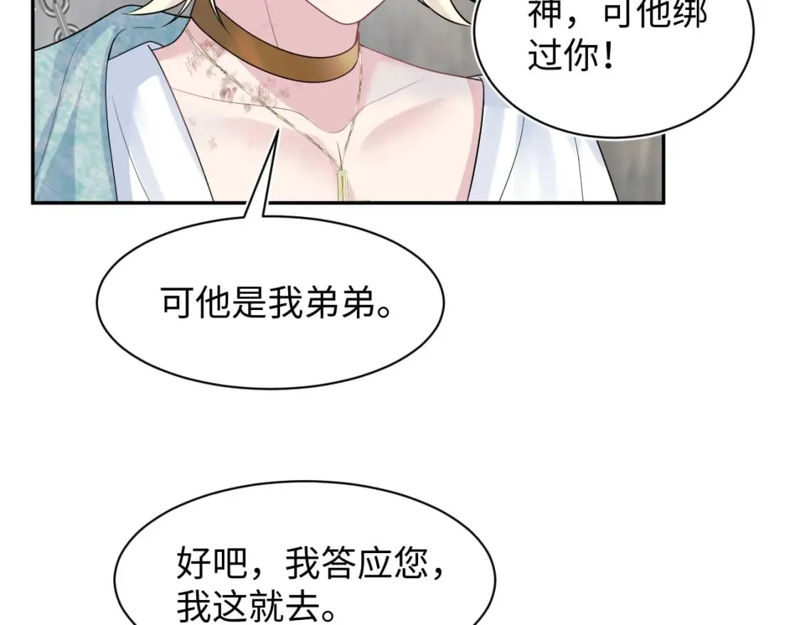 242 双向奔赴的病情 第24页